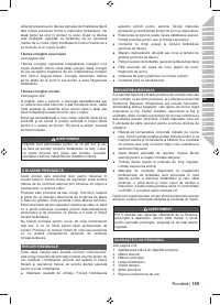 Страница 161