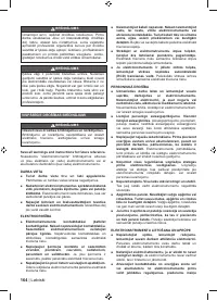 Страница 166