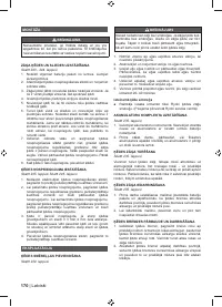 Страница 172