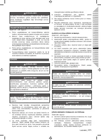 Страница 173