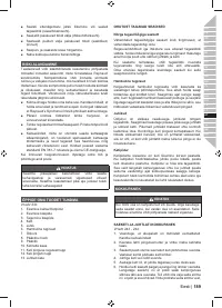 Страница 191