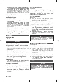 Страница 192