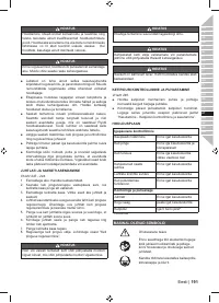 Страница 193