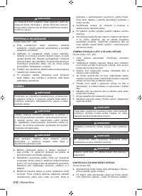 Страница 220