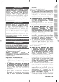 Страница 223