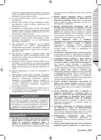 Страница 225