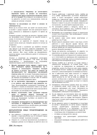 Страница 226