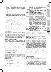 Страница 227