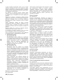 Страница 228