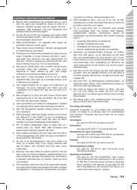 Страница 121