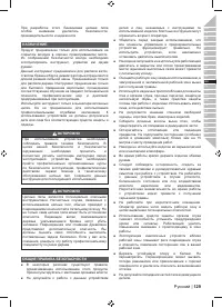 Страница 131