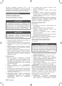 Страница 134