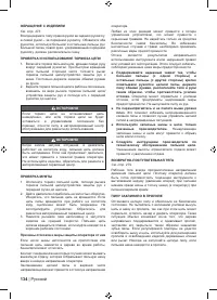 Страница 136