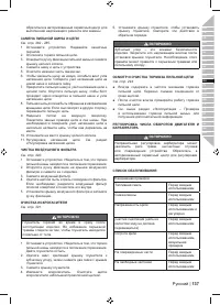 Страница 139