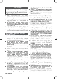 Страница 168