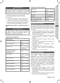 Страница 175