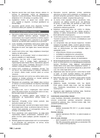 Страница 192