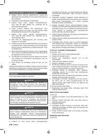 Страница 220