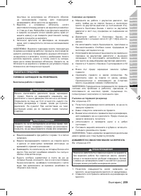 Страница 261