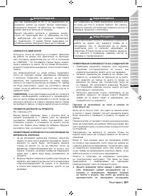 Страница 263