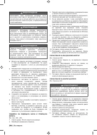 Страница 266