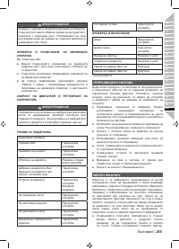 Страница 267