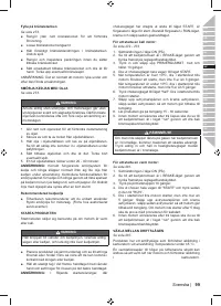 Страница 101