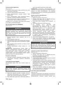 Страница 112