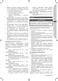 Страница 133