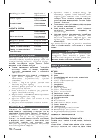 Страница 140