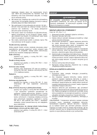 Страница 146