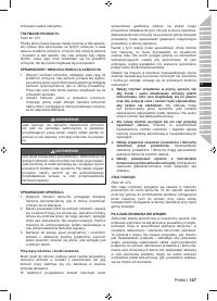 Страница 149