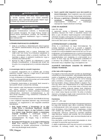 Страница 172