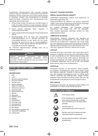 Страница 222