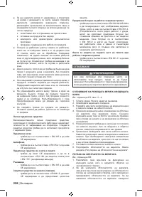 Страница 260