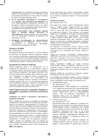 Страница 264