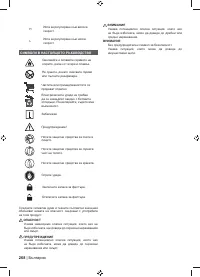 Страница 270