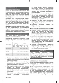 Страница 142