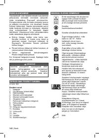 Страница 144