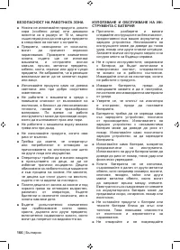 Страница 168