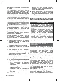 Страница 170