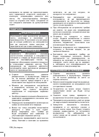 Страница 172