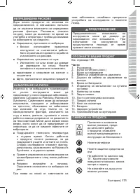Страница 173