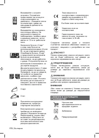 Страница 174