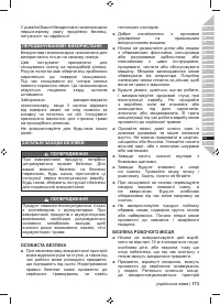 Страница 175