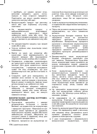 Страница 176