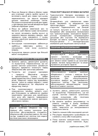 Страница 179