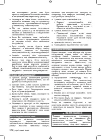 Страница 180