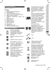 Страница 181