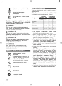 Страница 134